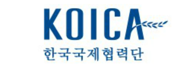 한국국제협력단(KOICA)